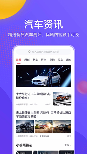 一鹿有车app v6.2.4