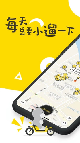 小遛共享app v2.98.26