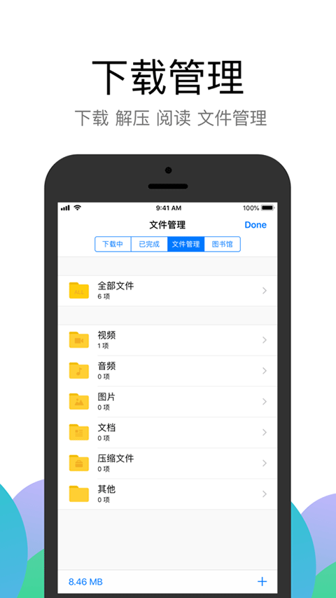 alook浏览器 v10.6