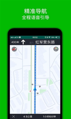 步行导航软件