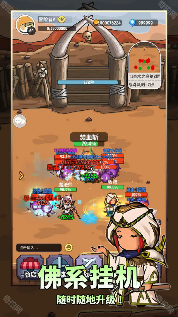 魔力佣兵团
