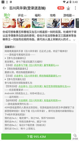 4399游戲店app(4399游戲盒)