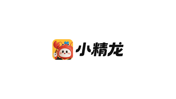 小精龙app
