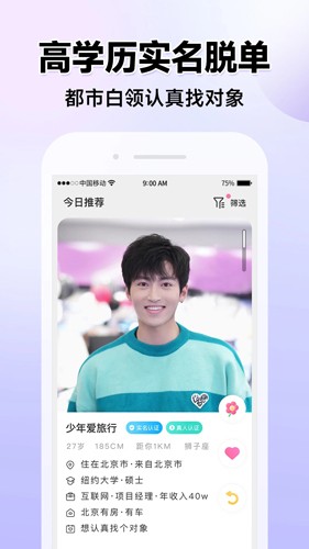 ForU安卓版 v2.7.800