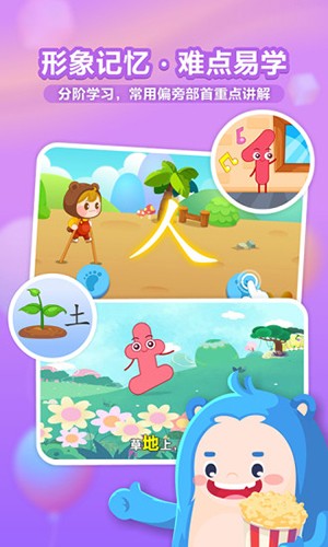 软件功能配图1