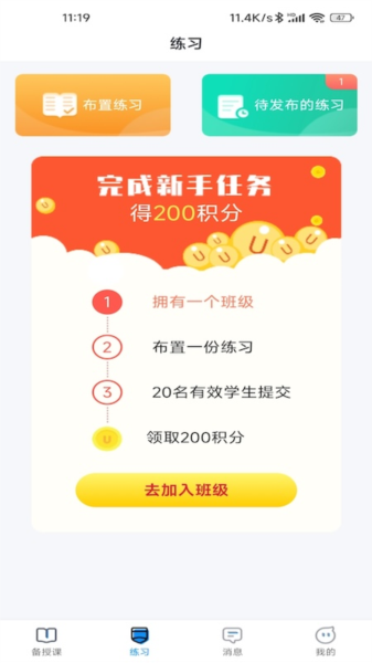 青城教育教师版5