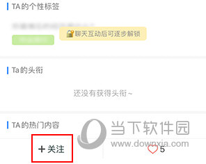 随喵怎么加好友