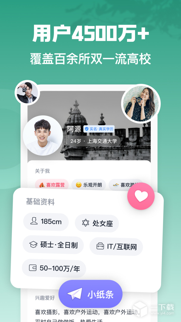 青藤之恋 v5.29.0最新版下载