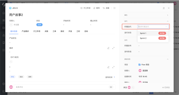 PingCode APP5