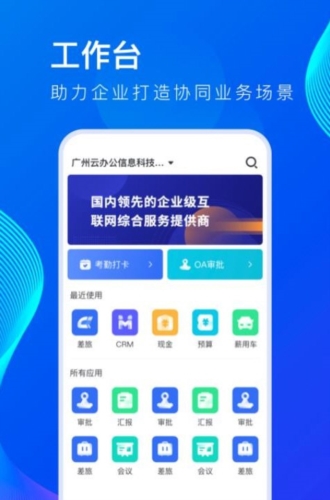 薪起程极速版