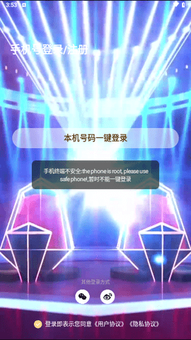 中国好声音官方版