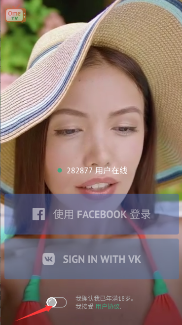 ometv海外版