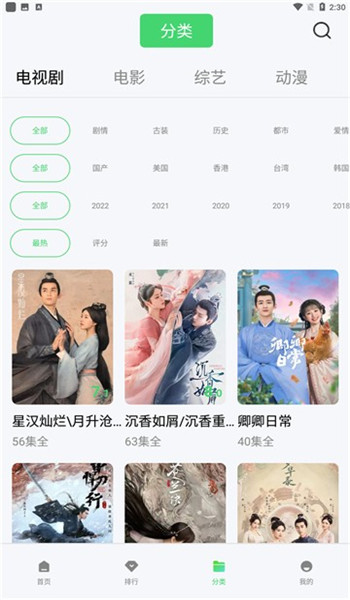 竹子视频免费追剧最新版本 v5.4.0