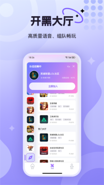 悦通行图片4