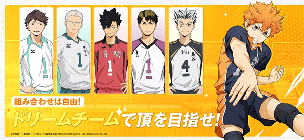 排球少年新的征程中文版