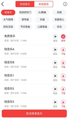 配音助理3