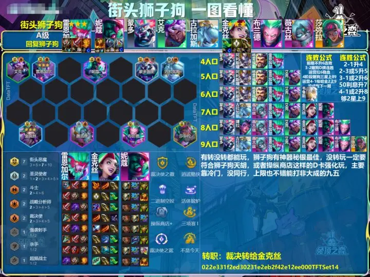 金铲铲之战官方