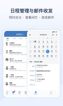 企业微信手机2025最新版