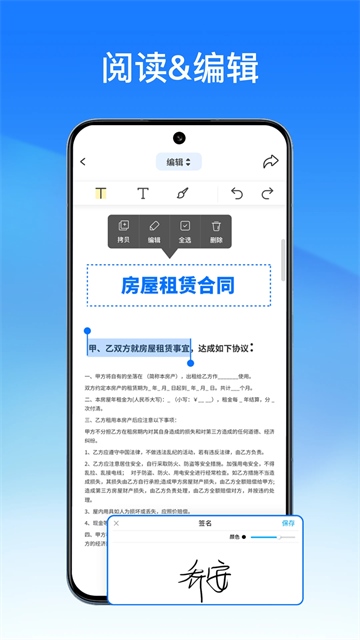 轻闪pdf转换器app官方版下载截图