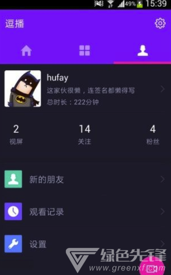 逗播短视频ios版