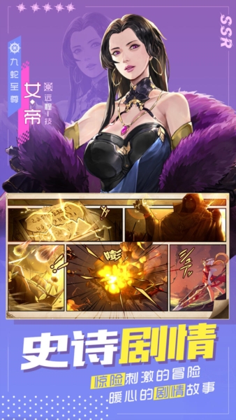 黎明航线官方版下载 v9.0
