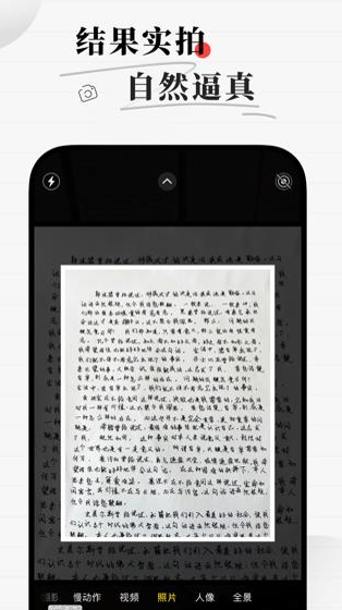 易字迹生成器app截图1