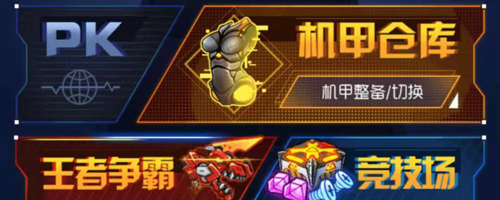 究极机甲战神免广告2