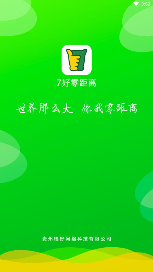 7好零距离官方版