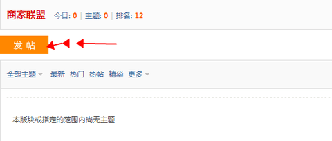 晉江論壇交流區APP