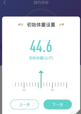 如何更改目标配图2