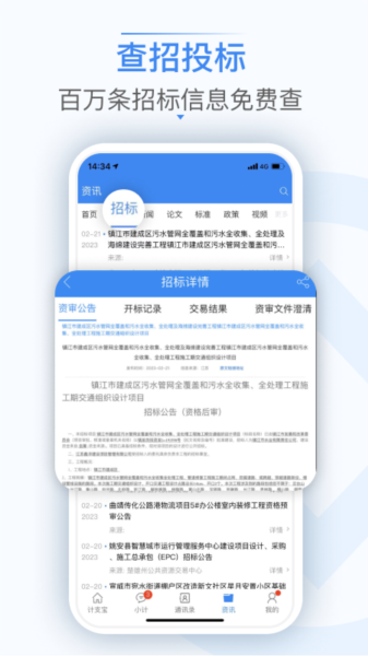 计支宝APP