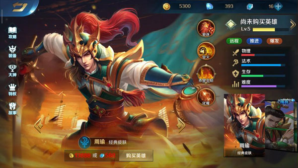 英魂之刃vivo版19