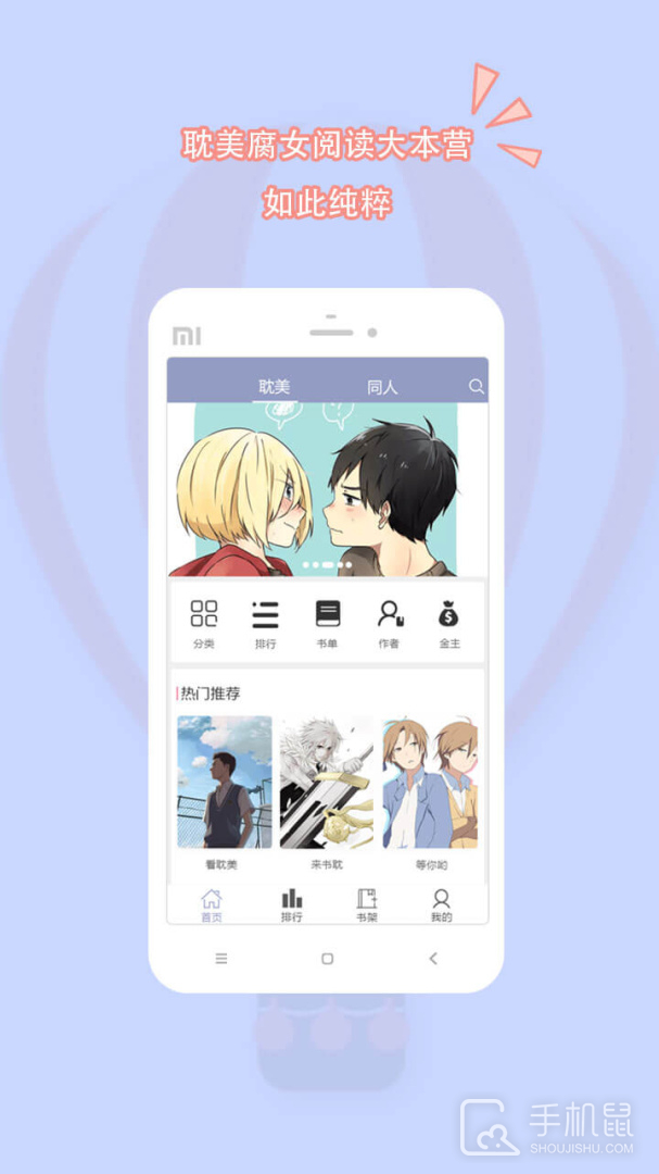 耽美小说大全 v2.6.2