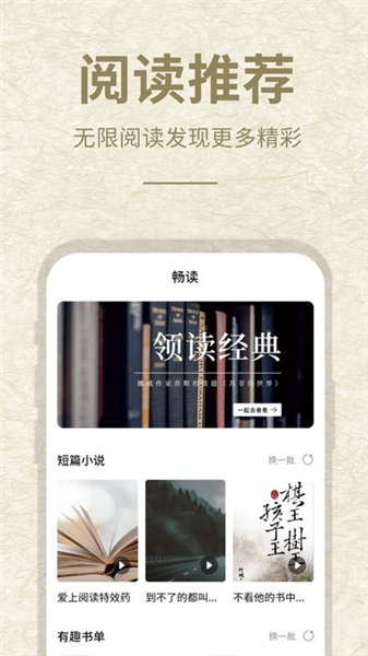 小酷阅读app v1.0.0