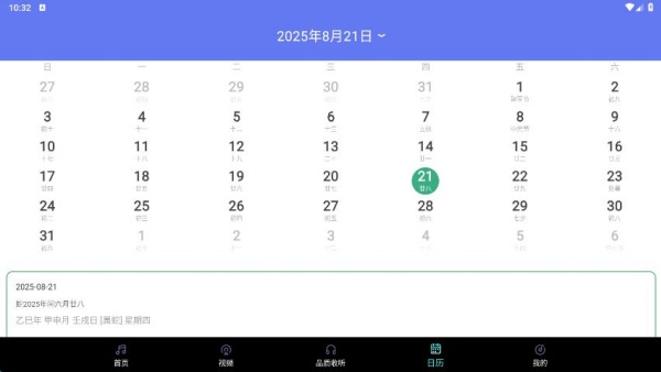 网芸免费音乐