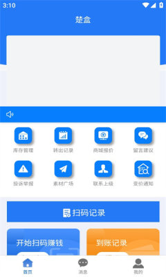 楚盒1