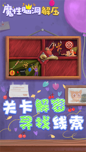 收纳解压物语 1