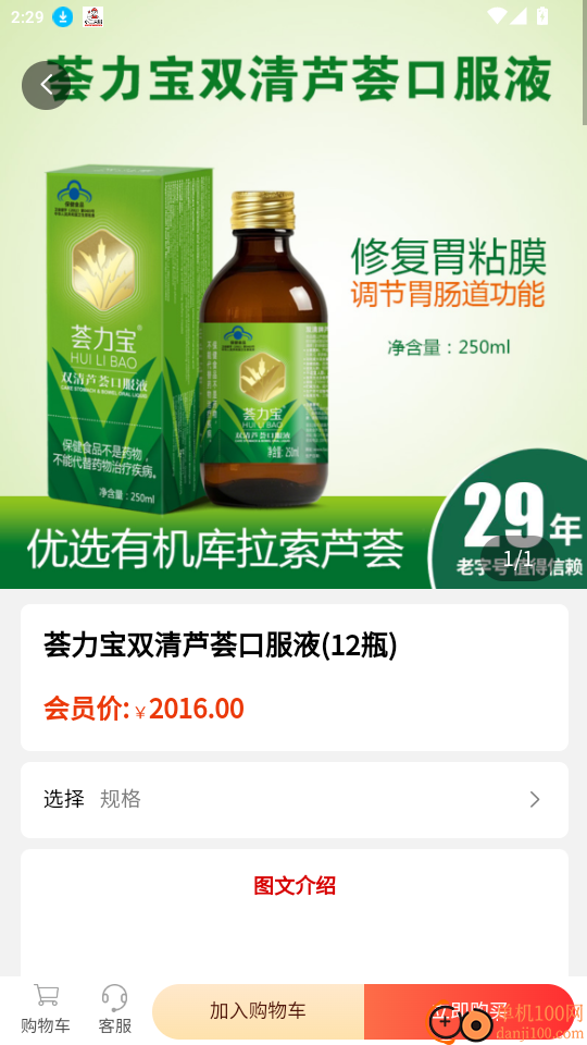 荟生尚品官网版