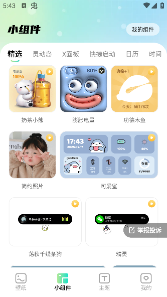 使用说明配图4