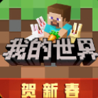 我的世界国际版2026最新下载