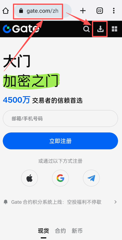 如何下载Gate交易所安卓版APP？