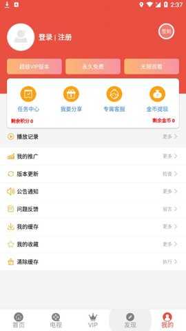 哇哇影视去广告纯净版 6.0.0 安卓版