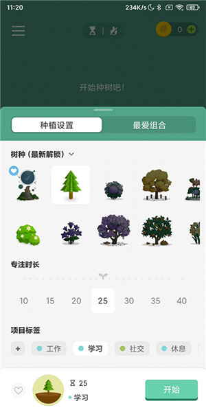 forest专注森林app