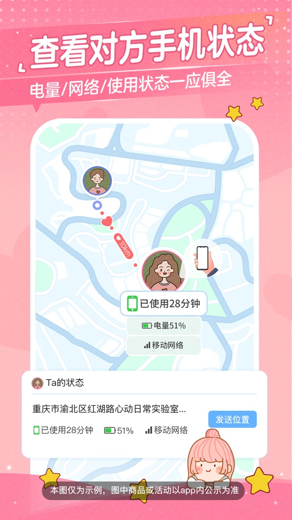  心动日常截图3