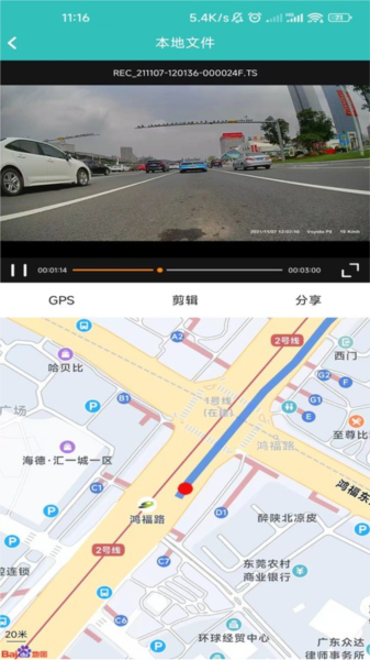 唯赛思通vsysto智能行车记录仪 v11.0.30