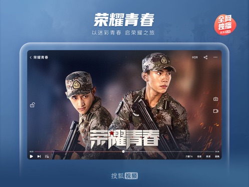 搜狐视频Pad版本 v10.1.30