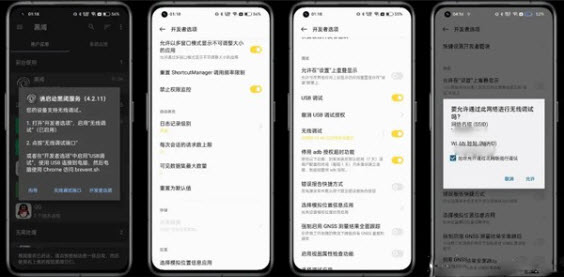 adb模式怎么激活配图2