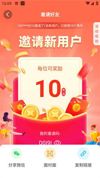 晓秀app官方版10