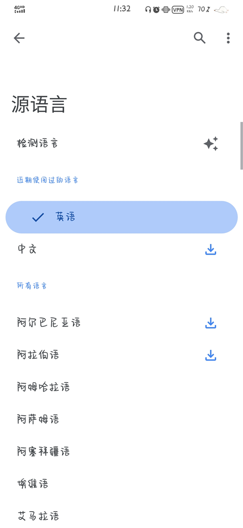 谷歌翻译手机版2023版