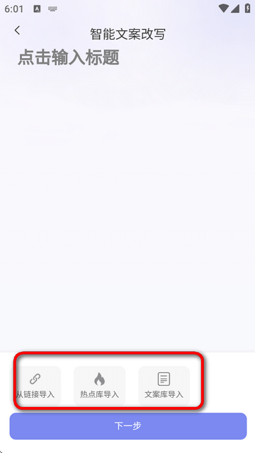 小红本批量改写怎么弄